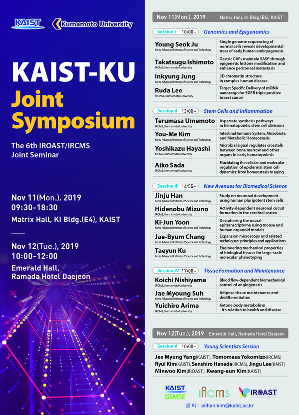 KAIST-KU Joint Symposium_poster_final.jpg