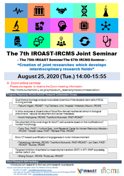 7th IROAST-IRCMS joint seminar.PNG