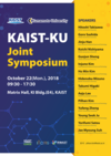 The 1st KU-KAIST Joint Symposium on October 22nd, 2018