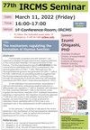 [Mar. 15] 78th IRCMS seminar - Mini Symposium
