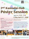 2nd Kumadai-hub Poster Session will be held on April 21st, 2023