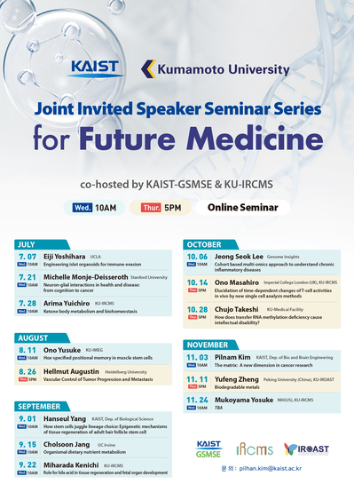 KAIST-KU Joint Invited Seminar Series for Future Medicine - Poster.jpgのサムネイル画像