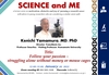 [Jan. 28] IRCMS lecture series "SCIENCE and ME": 12th Talk