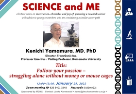 [Jan. 28] IRCMS lecture series 