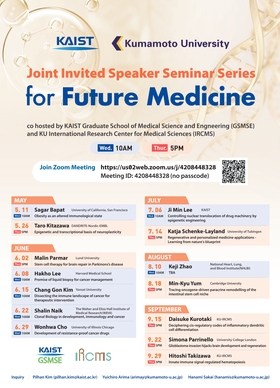 [ July 14th ] Joint Invited Speaker Seminar Series for Future Medicine