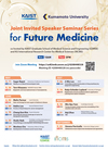 [ August 18th ] Joint Invited Speaker Seminar Series for Future Medicine