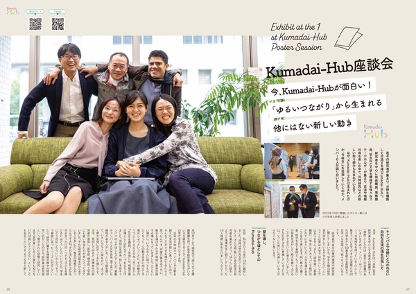 Kumadai-Hub_p1-2.jpg