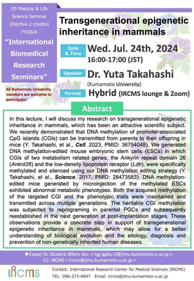 [Jul. 24] D5 Seminar- Dr. Yuta Takahashi (IRCMS)