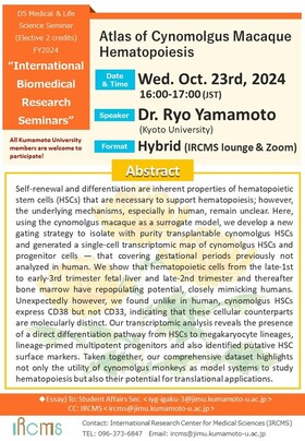 [Oct. 23] D5 Seminar-Dr. Ryo Yamamoto (Kyoto University)