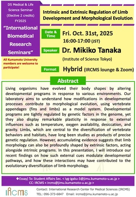 [Oct. 31] D5 Seminar - Dr. Mikiko Tanaka (Institute of Science Tokyo)