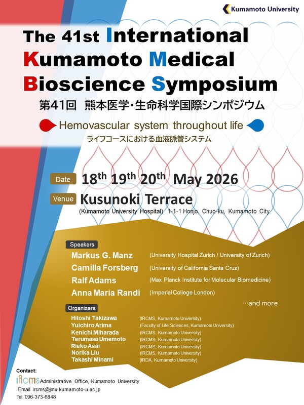 1015The 41stIKMBS_flyer.jpg