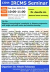  [Nov. 21] 130th IRCMS Seminar