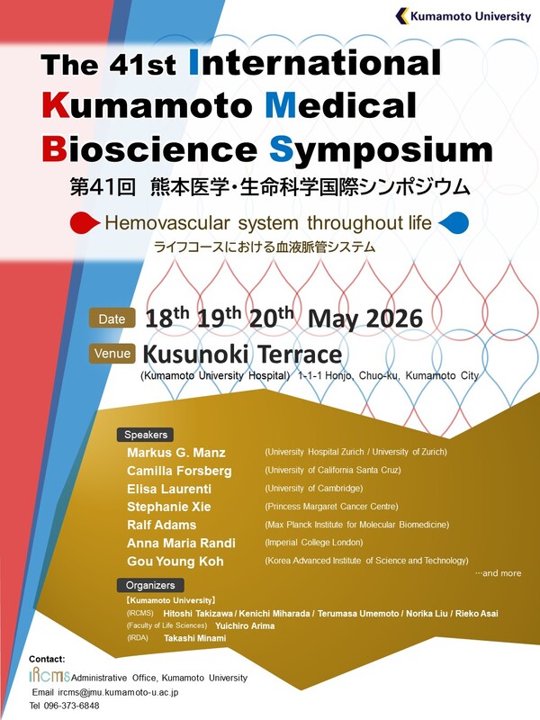 1106The 41stIKMBS_flyer.jpg