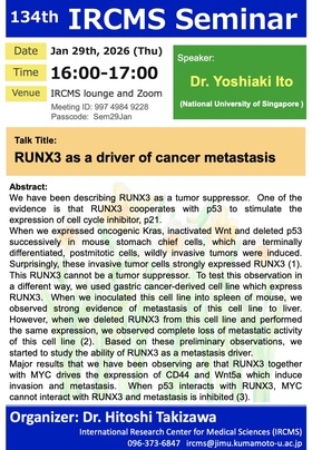 [Jan. 29] 134th IRCMS Seminar