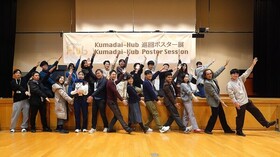 【開催報告】第５回 Kumadai-hubポスター展を開催しました