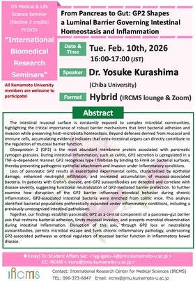 [Feb. 10] D5 Seminar - Dr. Yosuke Kurashima (Chiba University)