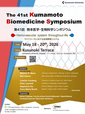 [May. 18-20] The 41st Kumamoto Biomedicine Symposium