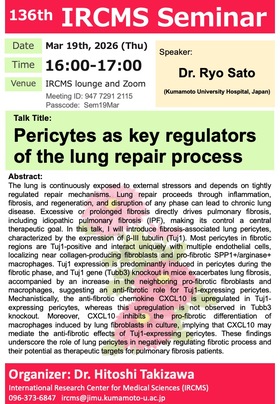 [Mar. 19] 136th IRCMS Seminar