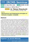 [July. 24] 140th IRCMS Seminar - Dr. Takeya Masubuchi (University of California, San Diego / USA)