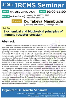 [July. 24] 140th IRCMS Seminar - Dr. Takeya Masubuchi (University of California, San Diego / USA)