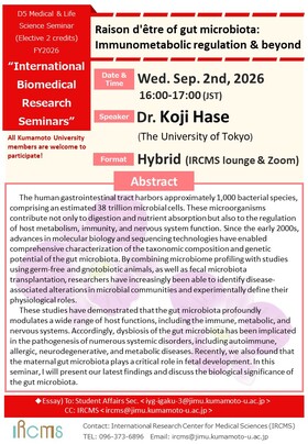 [Sep.2] D5 Seminar - Dr. Koji Hase (The University of Tokyo)