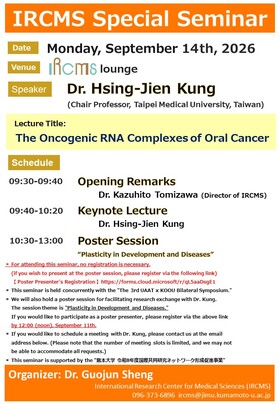 [Sep.14] IRCMS Special Seminar - Dr. Hsing-Jien Kung
