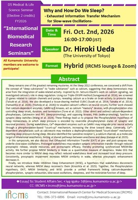 [Oct.2] D5 Seminar - Dr. Hiroki Ueda (The University of Tokyo)