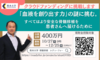 【開催予告】幹細胞ストレス研究室の滝澤仁教授がクラウドファンディングに挑戦します | [Coming Soon] Professor Hitoshi Takizawa of the Laboratory of Stem Cell Stress to Launch a Crowdfunding Campaign