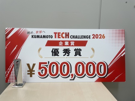 Dr.umemoto_202610_award.jpgのサムネイル画像