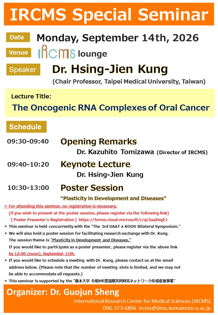 https://ircms.kumamoto-u.ac.jp/news/images/0914Flyer_IRCMS%20Special%20Seminar_Dr.%20Kung.jpg