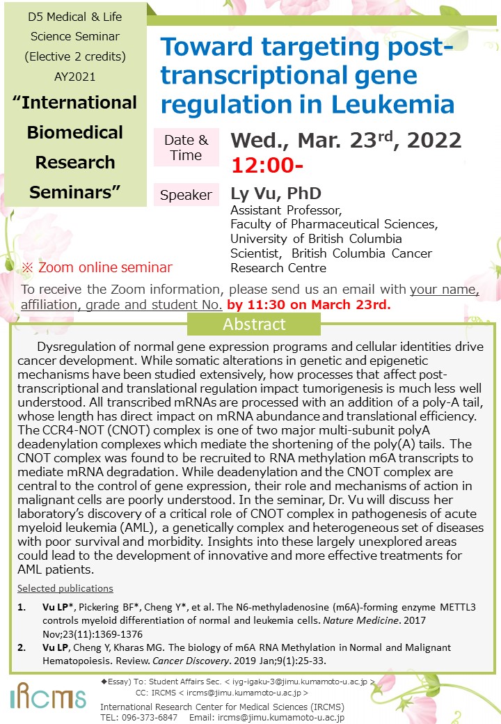 https://ircms.kumamoto-u.ac.jp/news/images/D5seminar_Mar23.jpg