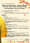 October 27:The 2nd Ad Hoc IRCMS Seminar, "Neuro-Vascular Interaction～Cutting Edge in Retinal Biology～"
