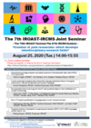 [Aug. 25] 7th IROAST & IRCMS Joint Seminar