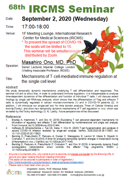 Flyer_68th IRCMS Seminar.PNG