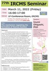 [Mar. 11] 77th IRCMS seminar