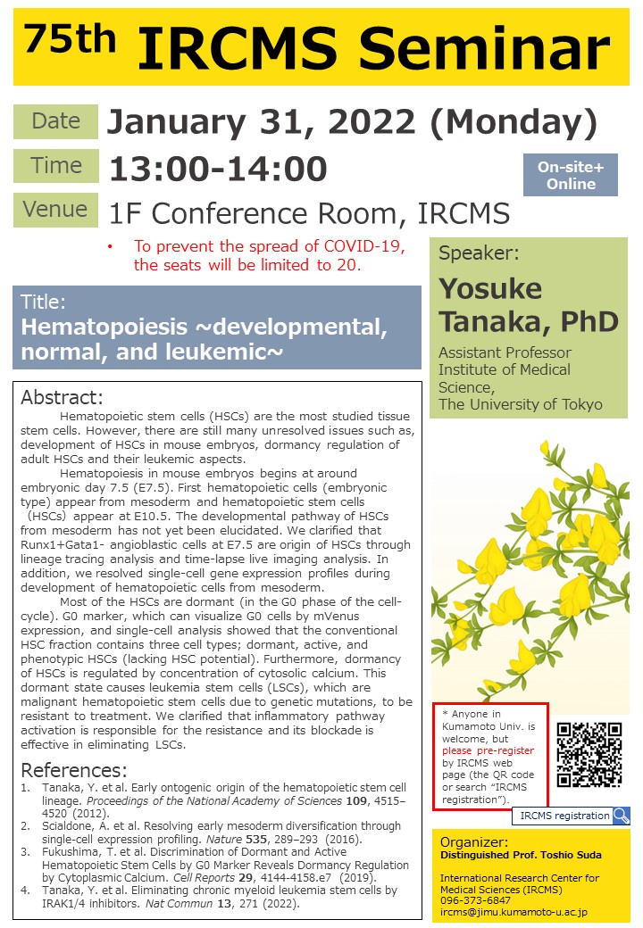 https://ircms.kumamoto-u.ac.jp/seminars/images/Flyer_75thIRCMSseminar.jpg